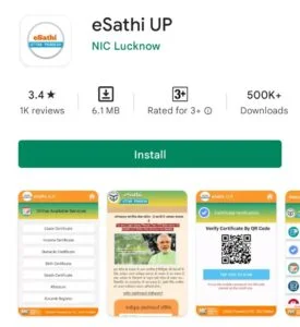 e-Sathi उत्तर प्रदेश Apk कैसे डाउनलोड करें?